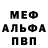 Метадон белоснежный Kenny Jen17