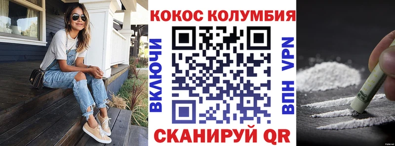 Cocaine Колумбийский  Горячий Ключ 
