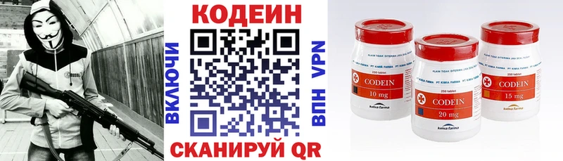 Codein Purple Drank Горячий Ключ