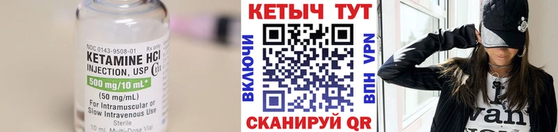 КЕТАМИН VHQ  цены наркотик  Горячий Ключ 